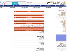 Tablet Screenshot of jokes.arabicjoke.com